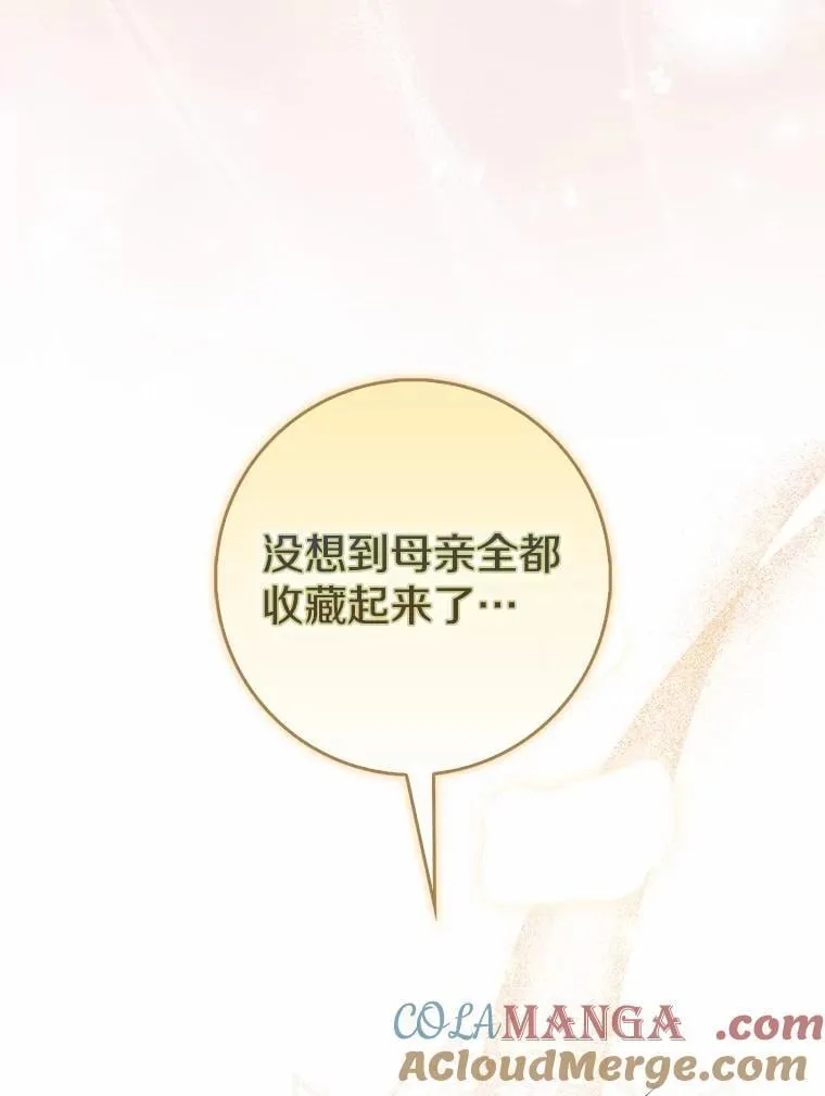 64.我认识你母亲 第69页