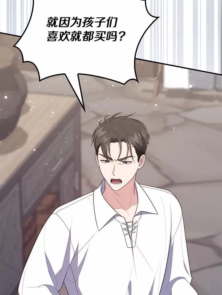 64.我认识你母亲 第75页