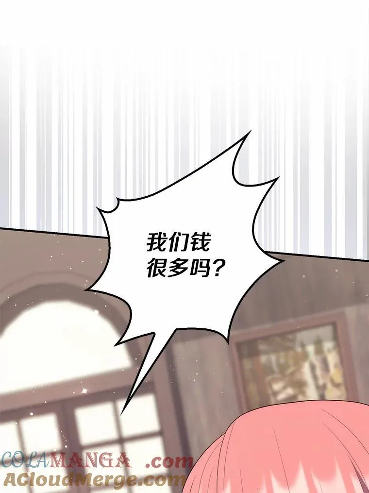 64.我认识你母亲 第77页