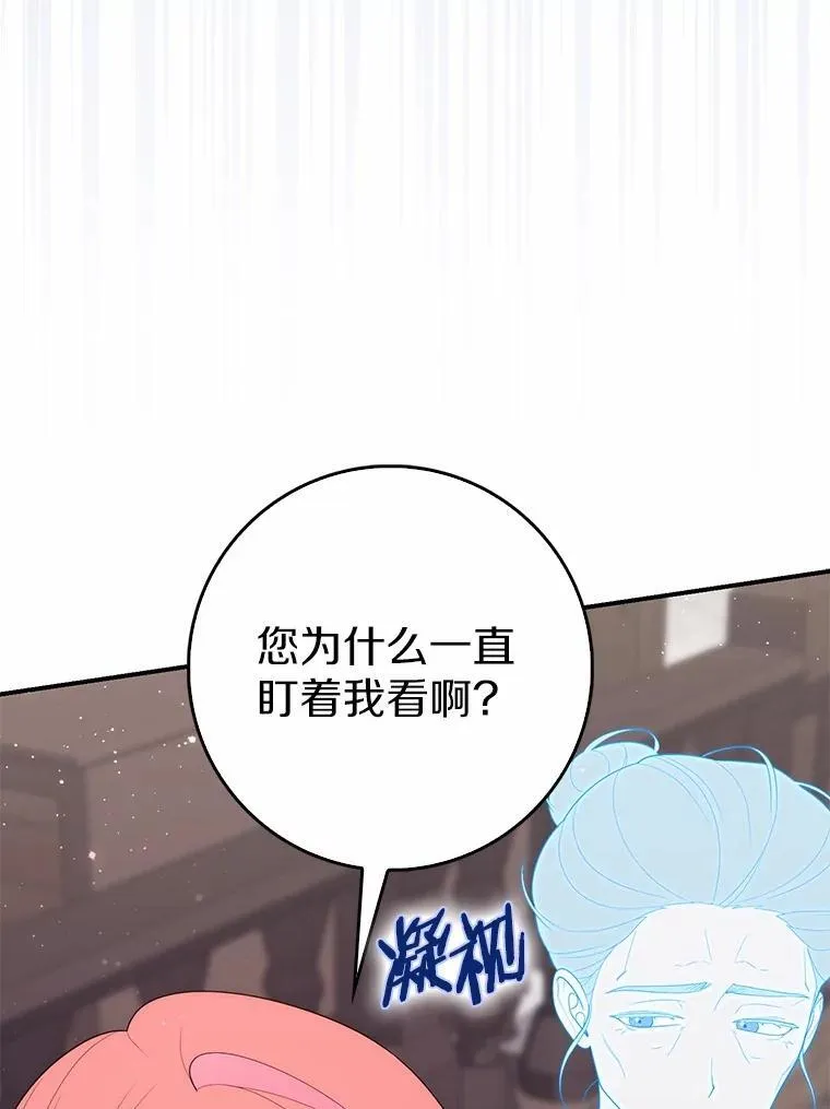 64.我认识你母亲 第79页