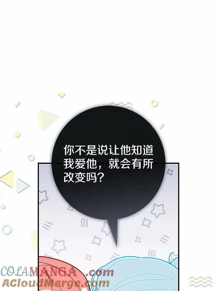64.我认识你母亲 第81页