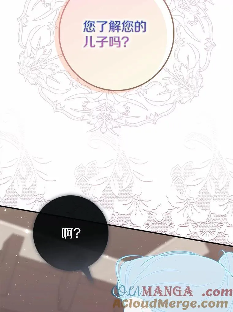 64.我认识你母亲 第85页