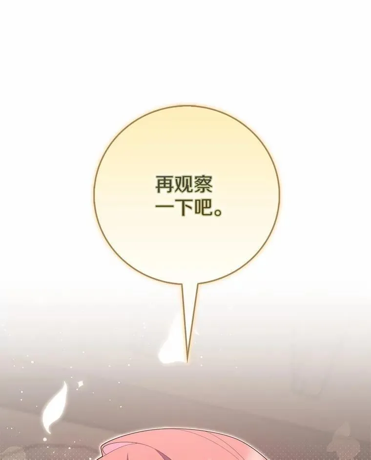 64.我认识你母亲 第88页