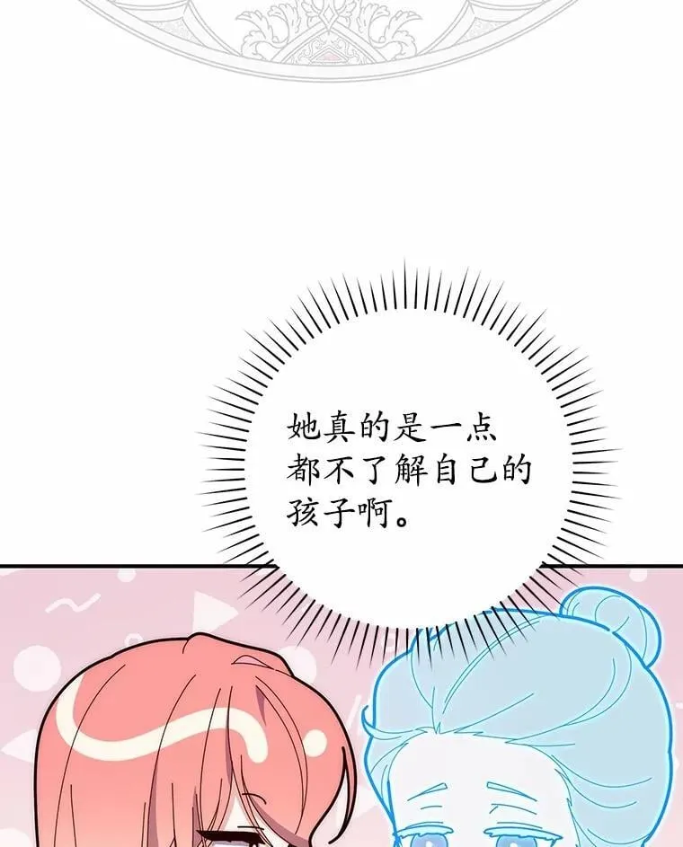 64.我认识你母亲 第91页
