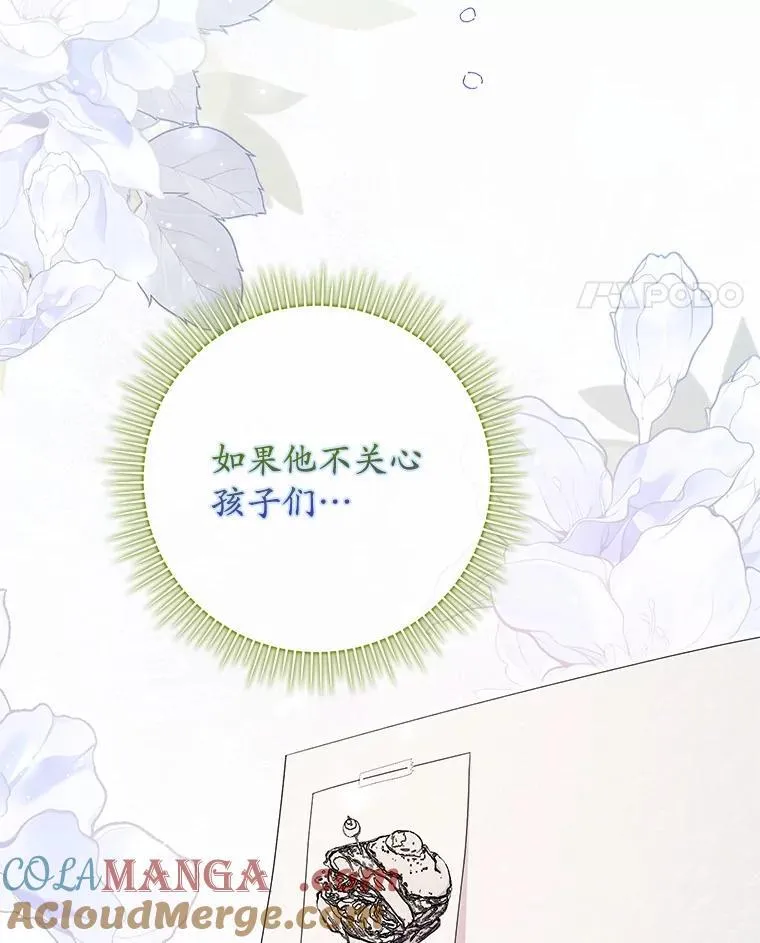 64.我认识你母亲 第93页