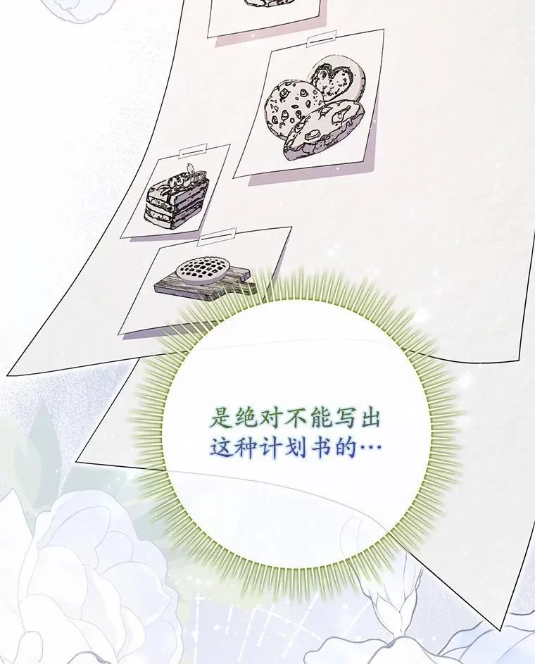 64.我认识你母亲 第94页