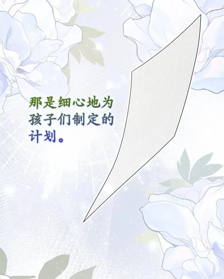 64.我认识你母亲 第95页