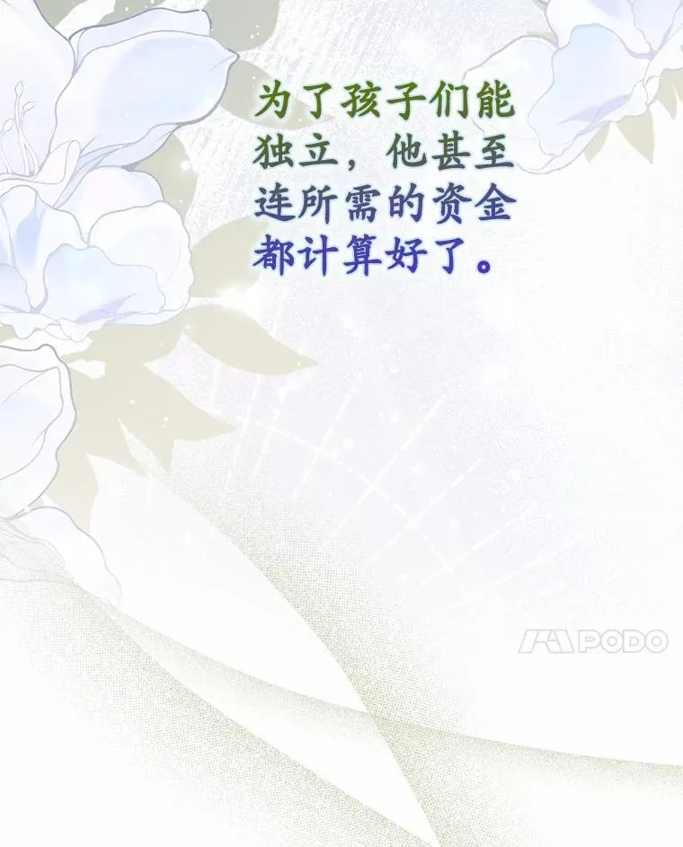64.我认识你母亲 第96页