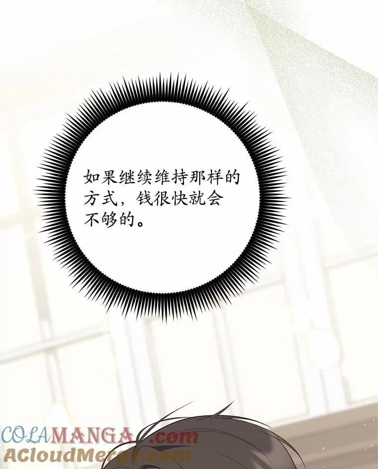 64.我认识你母亲 第97页