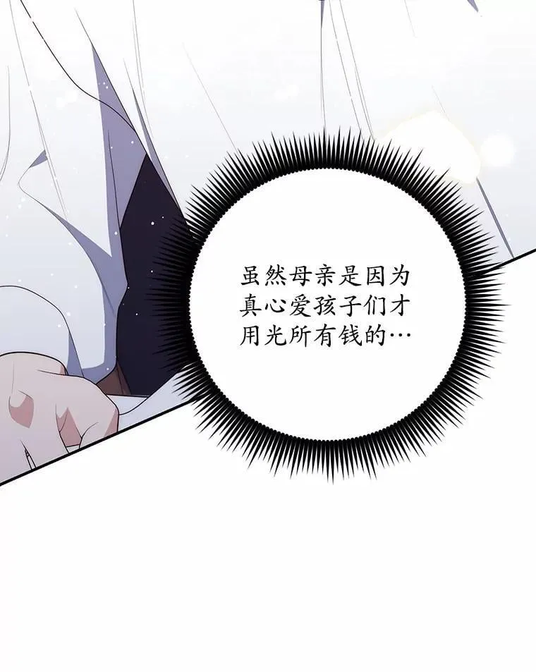 64.我认识你母亲 第99页