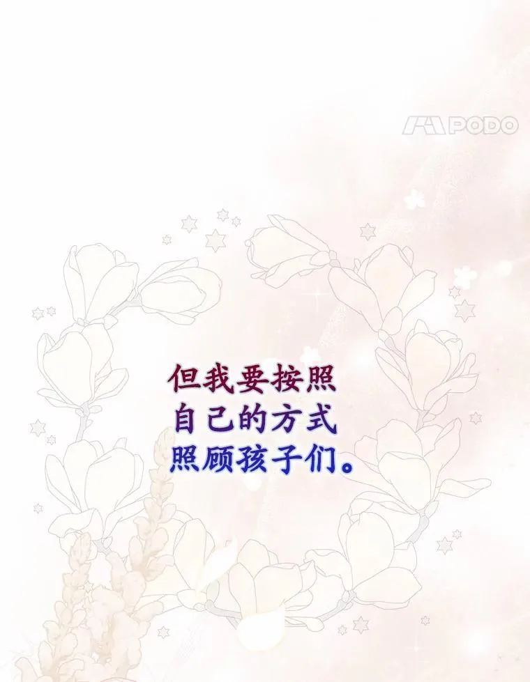 64.我认识你母亲 第100页