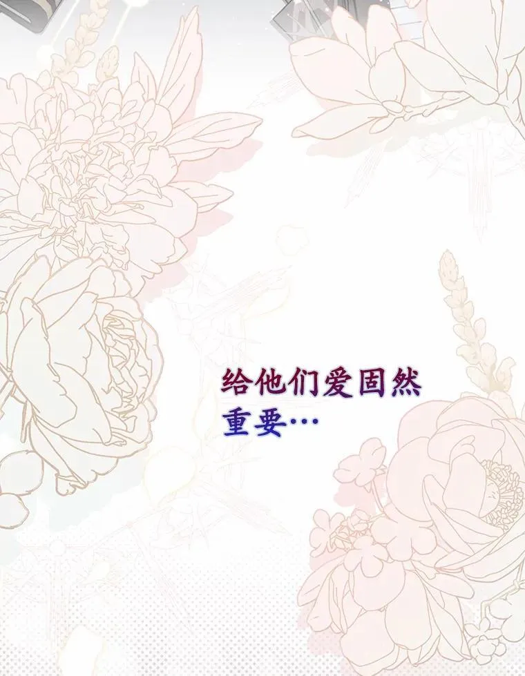 64.我认识你母亲 第104页