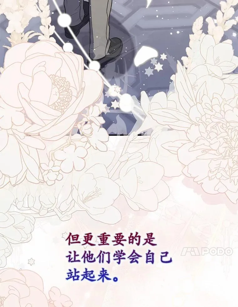 64.我认识你母亲 第106页