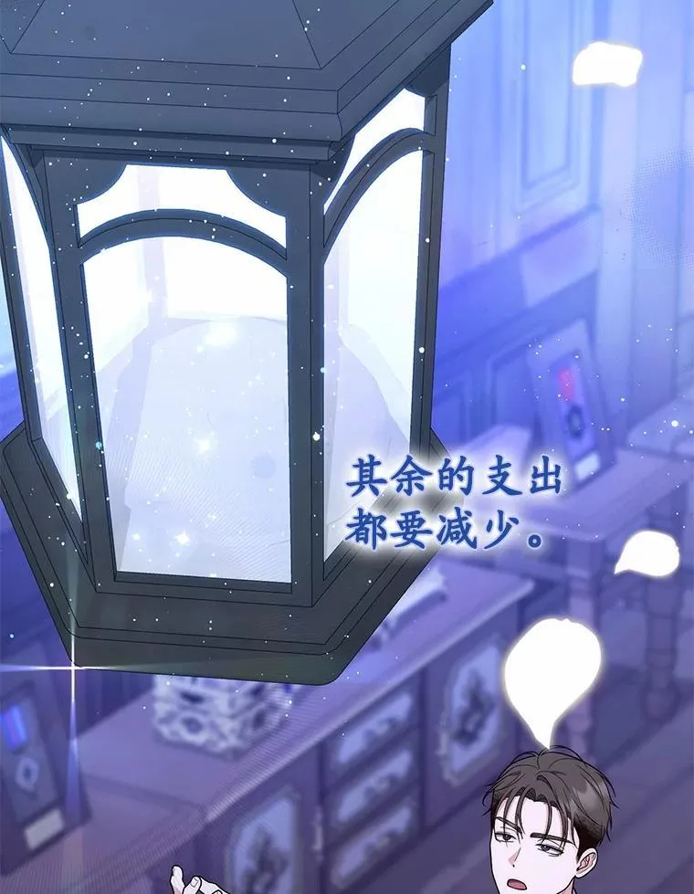 64.我认识你母亲 第112页