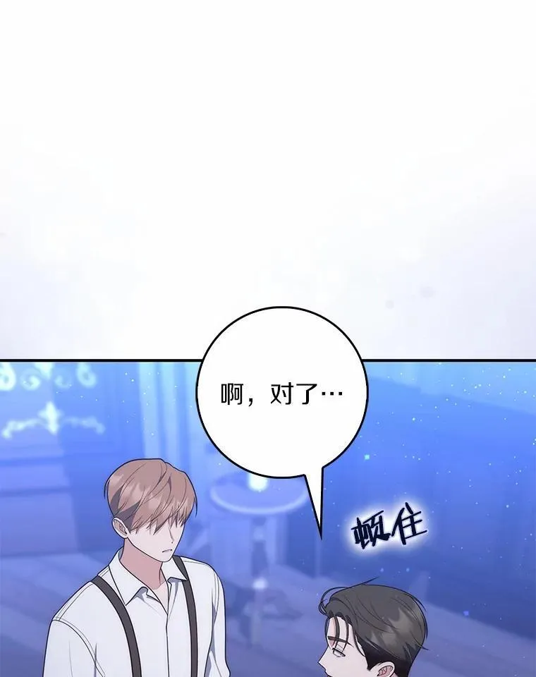 64.我认识你母亲 第115页