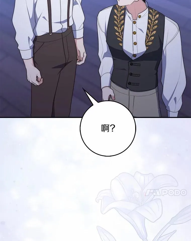 64.我认识你母亲 第116页