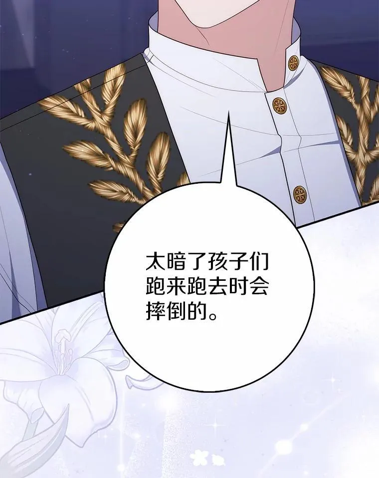 64.我认识你母亲 第118页