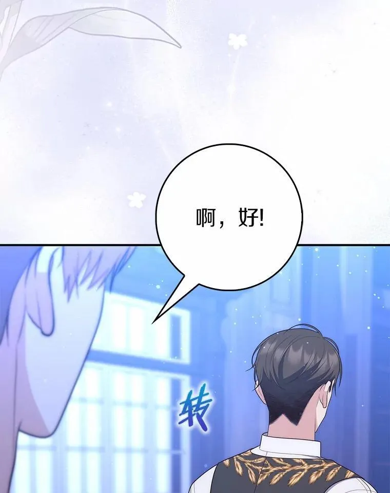 64.我认识你母亲 第119页