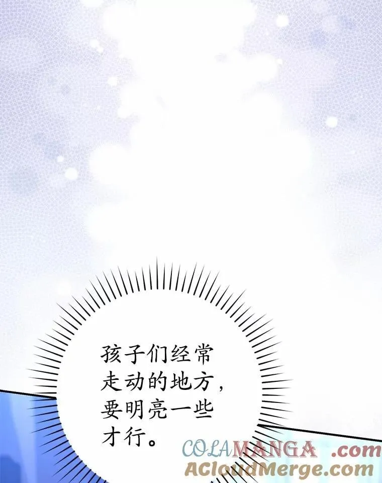 64.我认识你母亲 第121页