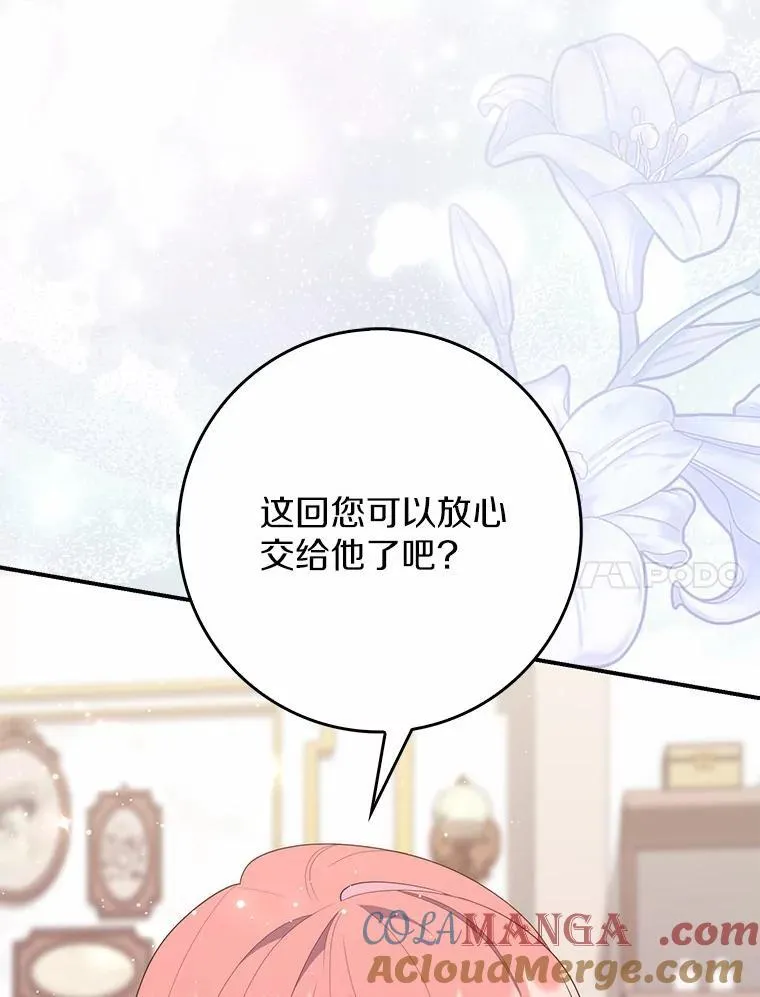 64.我认识你母亲 第133页