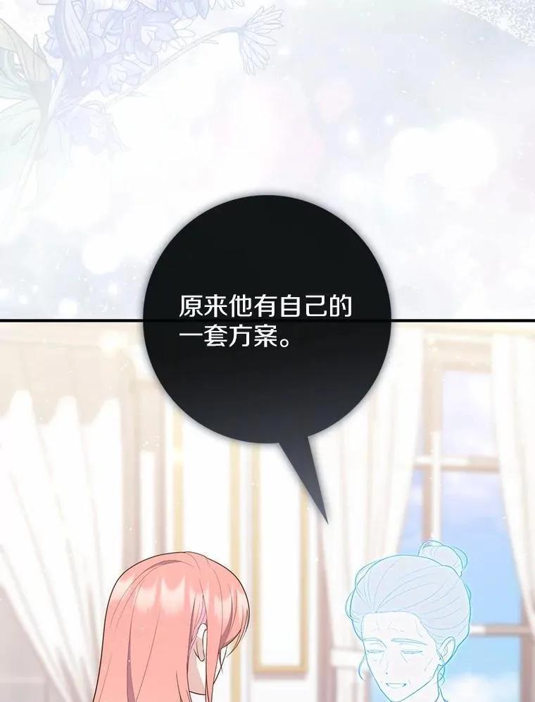 64.我认识你母亲 第135页