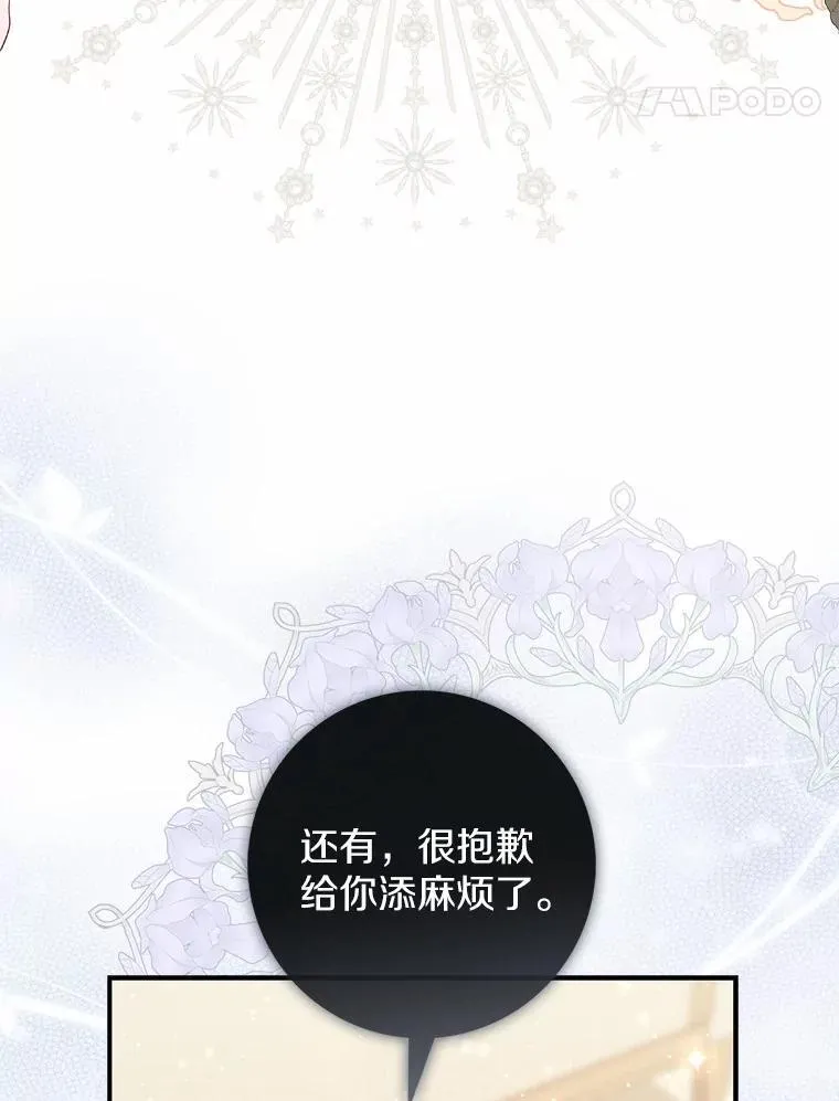 64.我认识你母亲 第140页