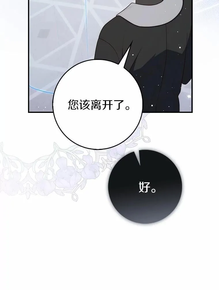 64.我认识你母亲 第142页
