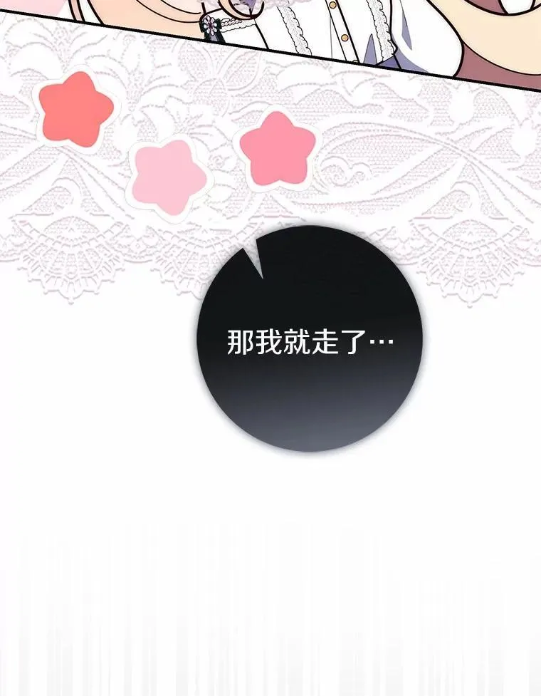 64.我认识你母亲 第152页