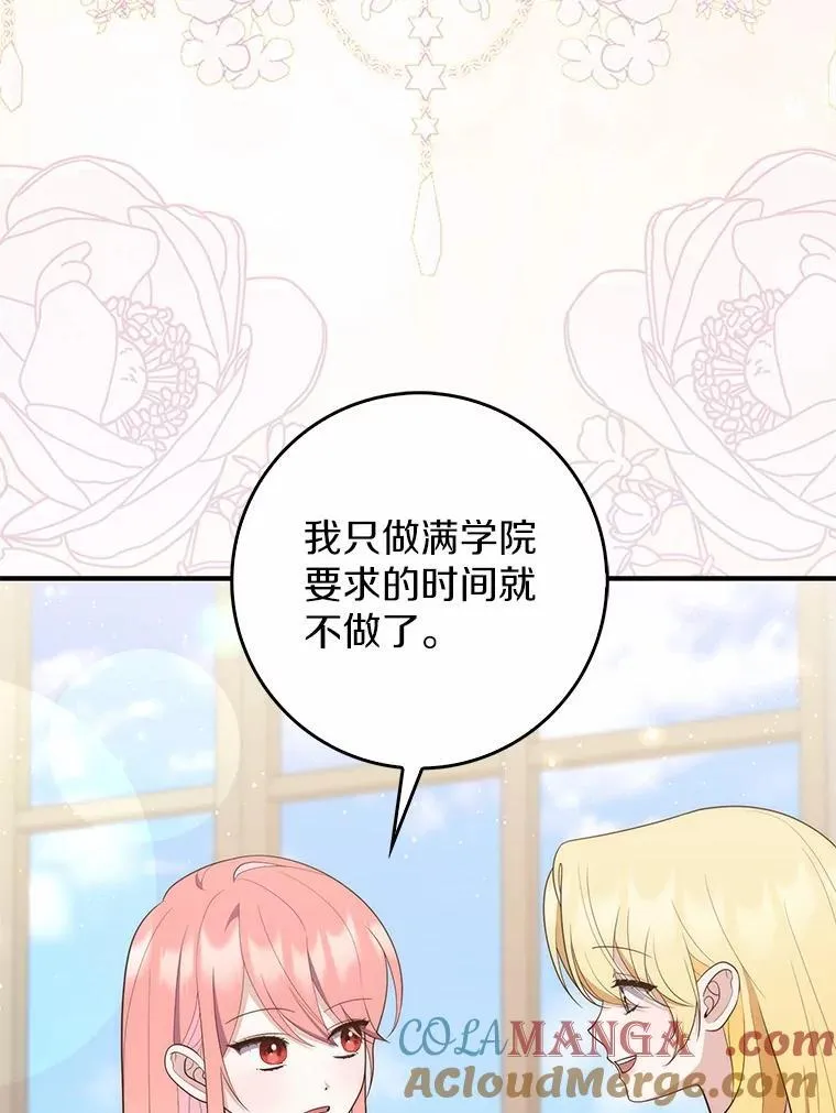 65.欢迎加入 第5页