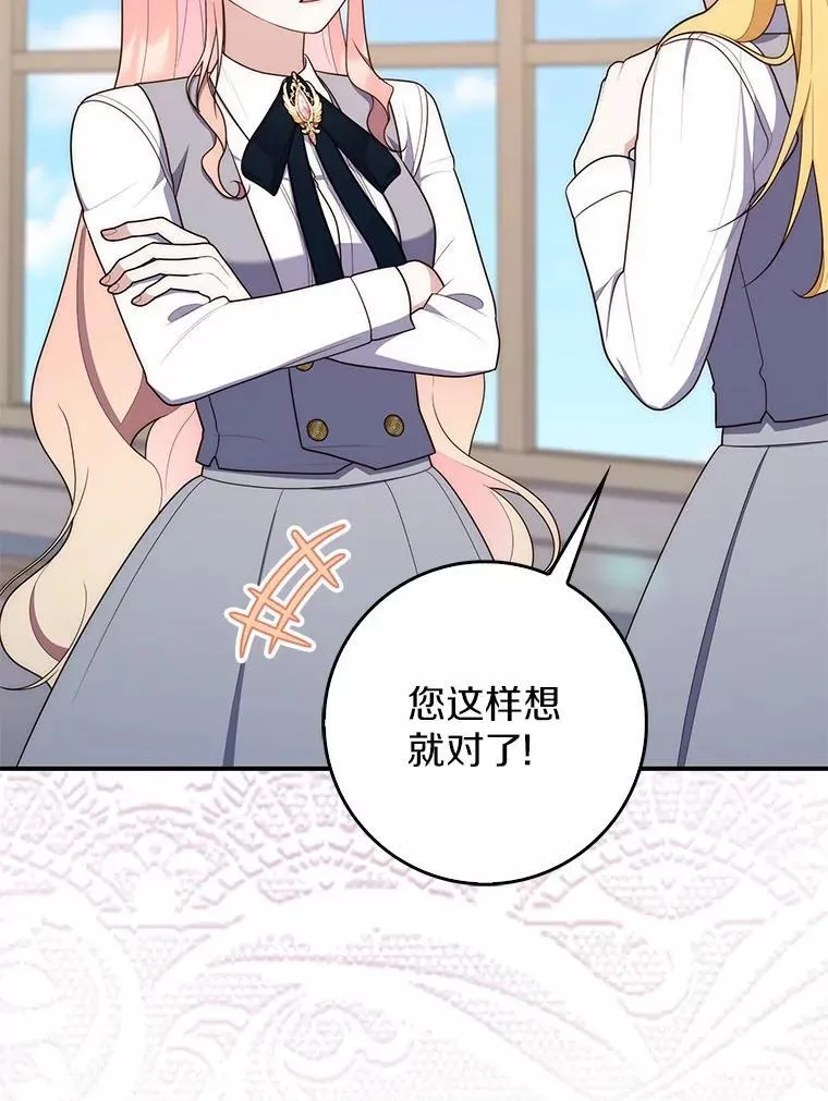 65.欢迎加入 第6页