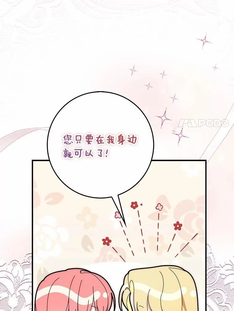 65.欢迎加入 第7页