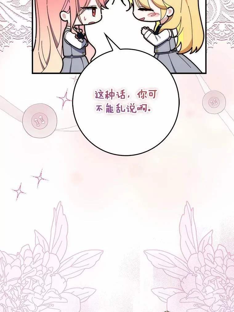 65.欢迎加入 第8页