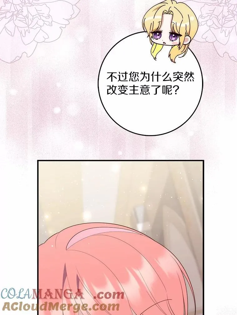 65.欢迎加入 第9页