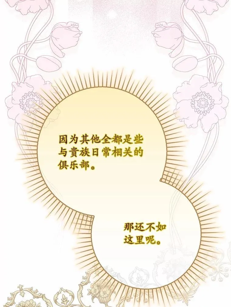65.欢迎加入 第11页