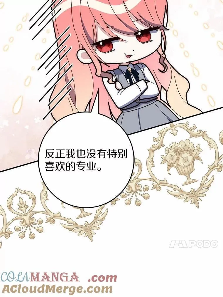 65.欢迎加入 第13页