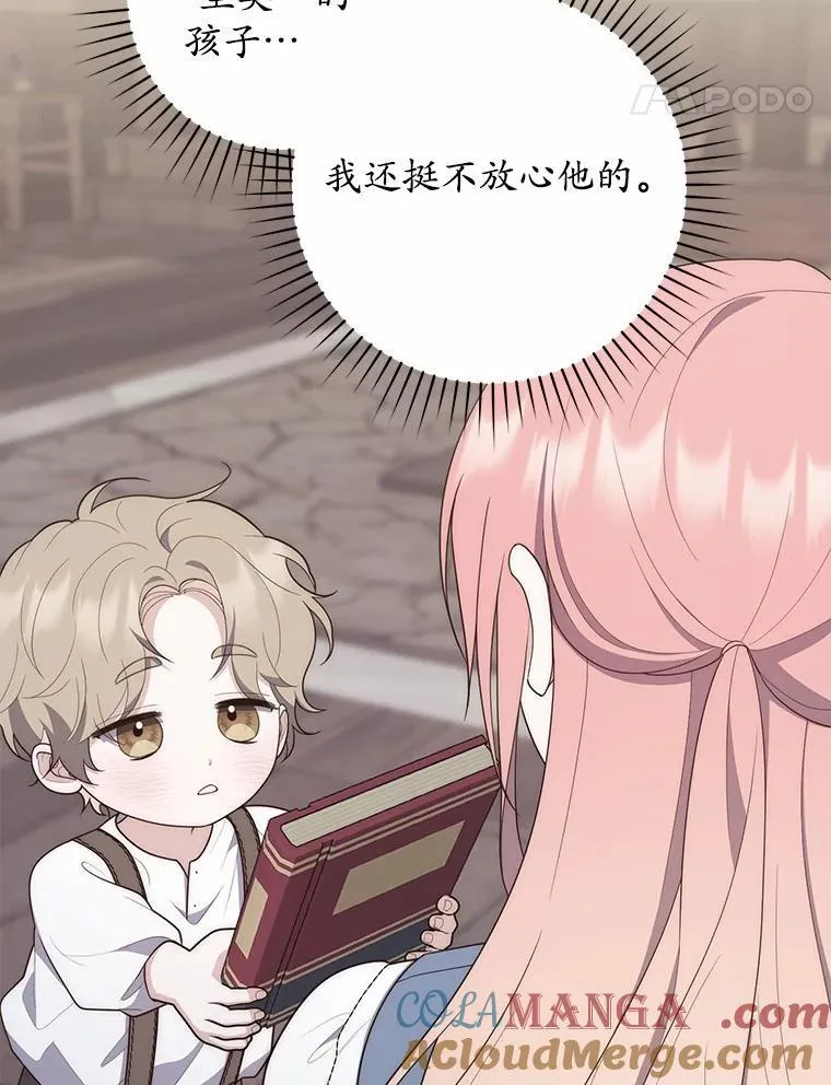 65.欢迎加入 第17页