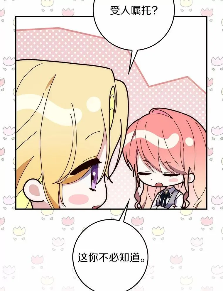65.欢迎加入 第19页