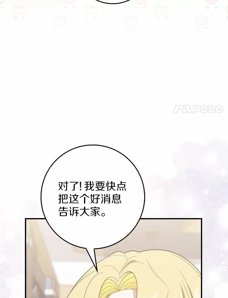 65.欢迎加入 第20页
