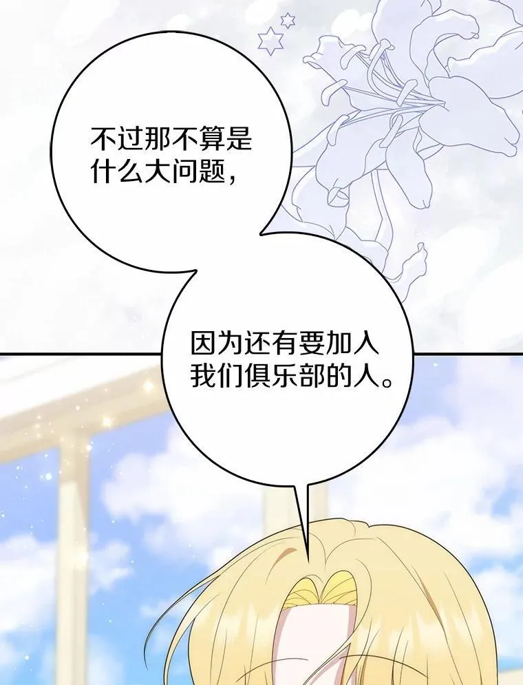 65.欢迎加入 第28页