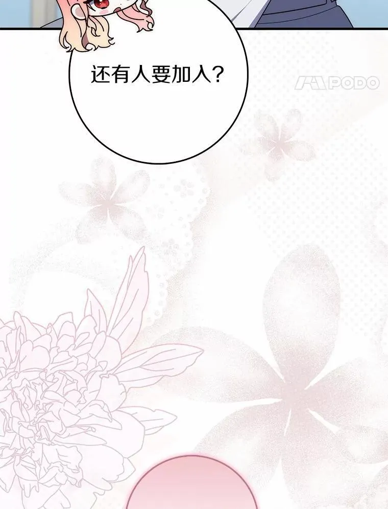 65.欢迎加入 第30页