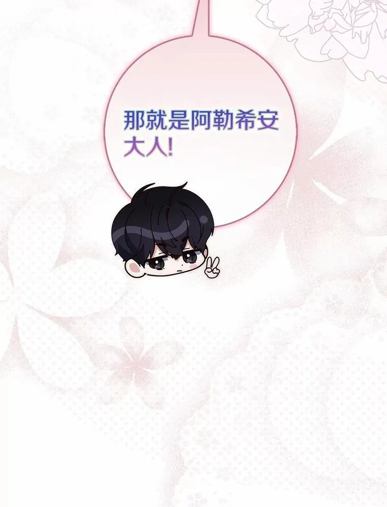 65.欢迎加入 第32页