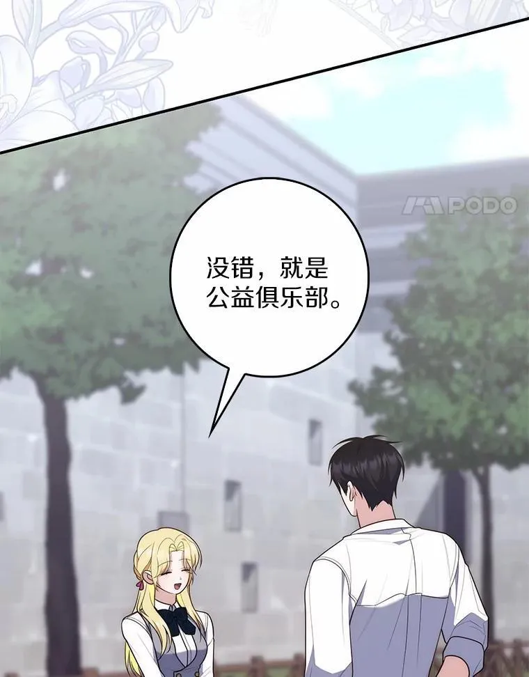 65.欢迎加入 第44页