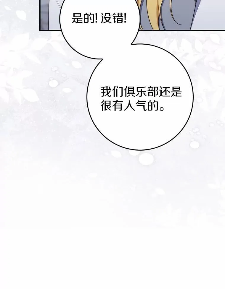 65.欢迎加入 第50页