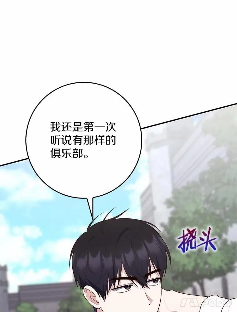 65.欢迎加入 第51页
