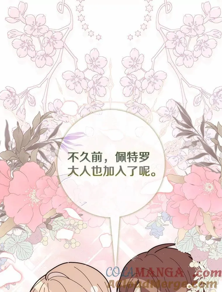 65.欢迎加入 第53页