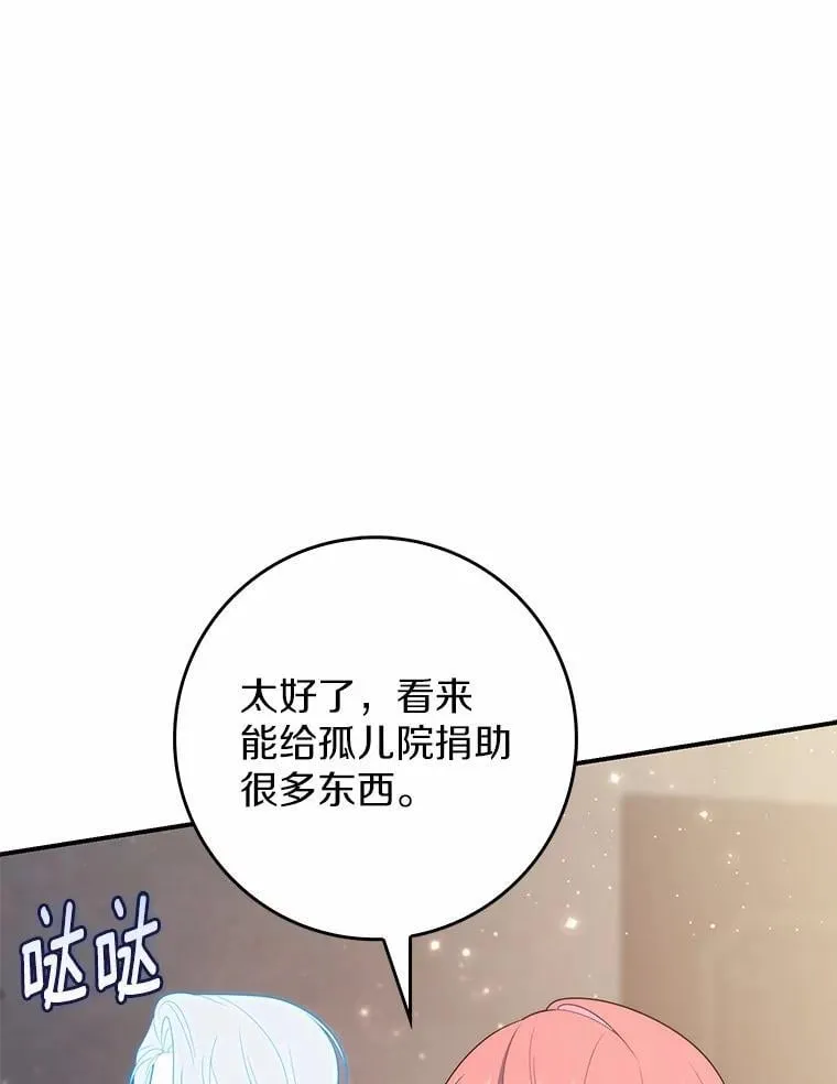 65.欢迎加入 第84页