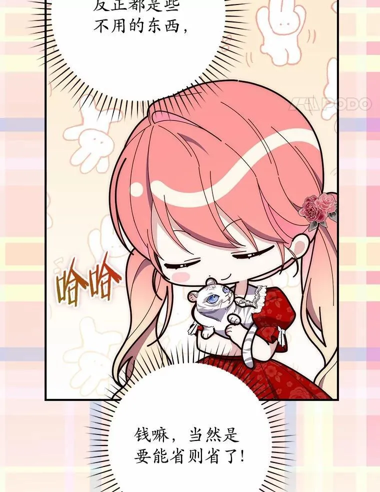 65.欢迎加入 第87页