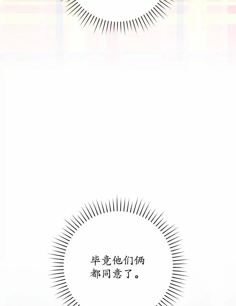 65.欢迎加入 第88页