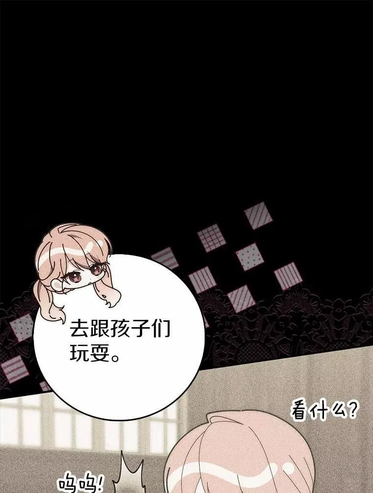 65.欢迎加入 第96页
