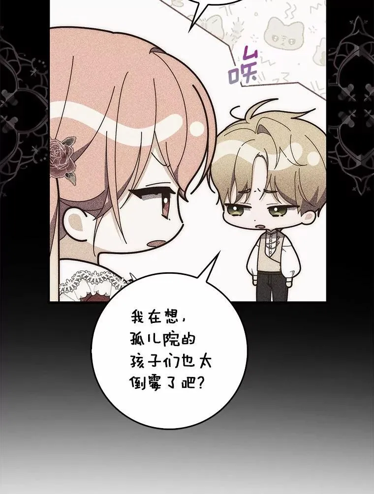 65.欢迎加入 第99页